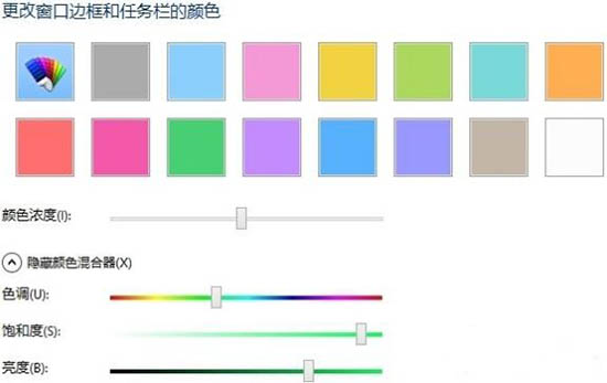 win8系統任務欄顏色怎么更改