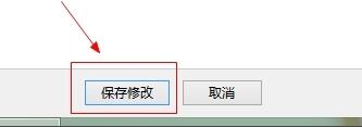 win8系統任務欄顏色怎么更改