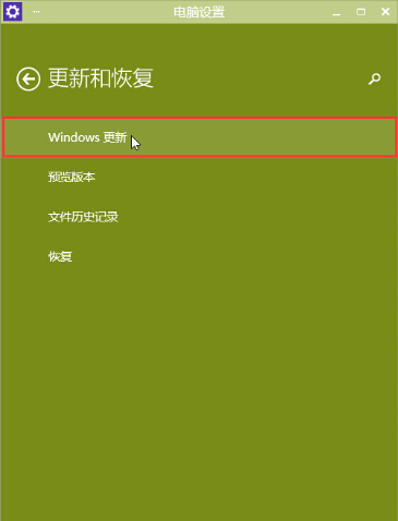 win10系統手動更新升級技巧