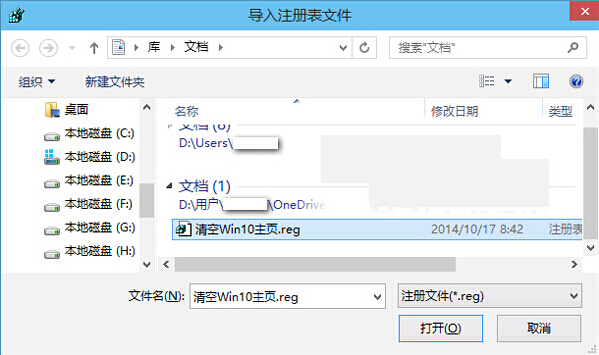 win10系統如何導出導入注冊表
