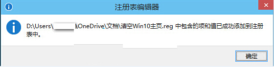 win10系統如何導出導入注冊表
