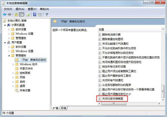win8系統(tǒng)設(shè)置待機(jī)時間方法