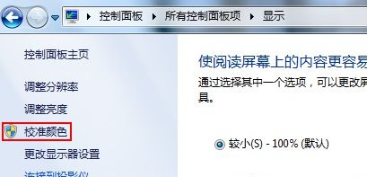 筆記本電腦屏幕顏色偏白解決方法