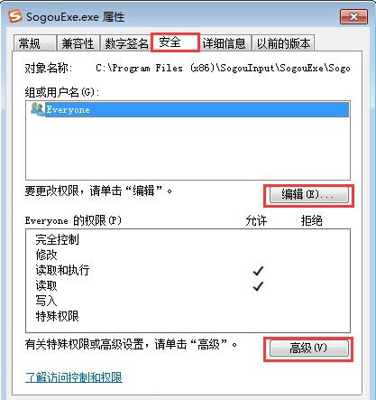 win7系統sogouexe.exe無法刪除如何解決
