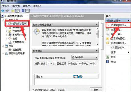 win8系統(tǒng)怎么設(shè)置定時(shí)關(guān)機(jī)