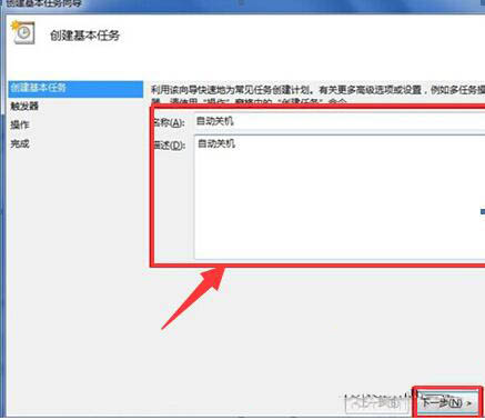 win8系統(tǒng)怎么設(shè)置定時(shí)關(guān)機(jī)