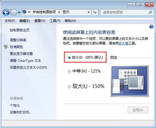 win7系統(tǒng)windows search搜索功能怎么卸載