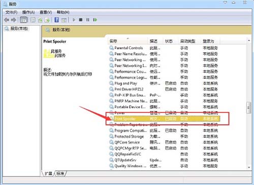 win7系統print spooler自動停止解決方法