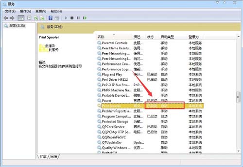 win7系統print spooler自動停止解決方法