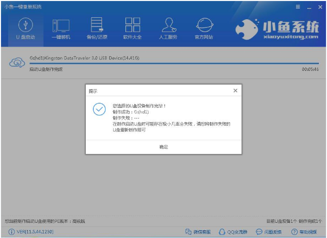 U盤啟動盤重裝win8系統教程