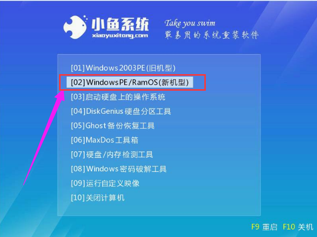 U盤啟動盤重裝win8系統教程