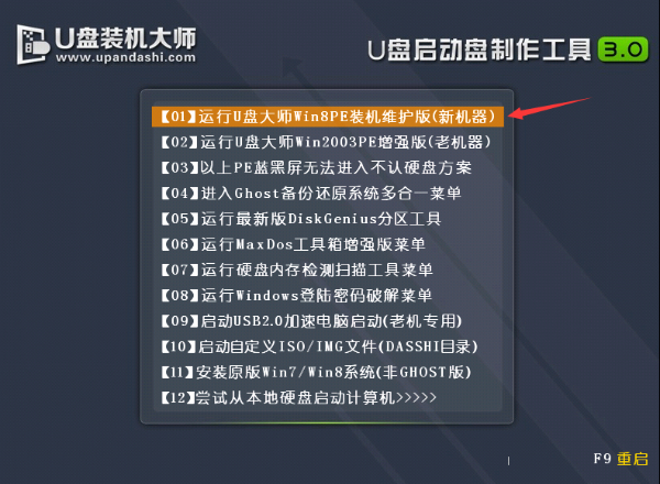電腦如何用U盤一鍵重裝系統(tǒng)