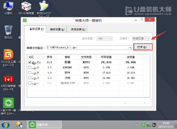 電腦如何用U盤一鍵重裝系統(tǒng)