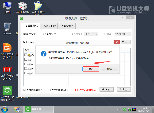 電腦如何用U盤一鍵重裝系統(tǒng)
