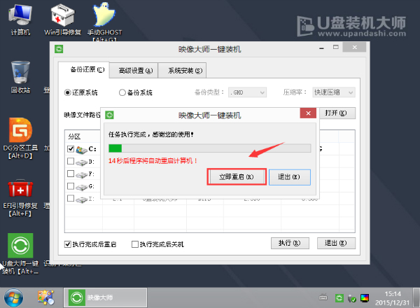 電腦如何用U盤一鍵重裝系統(tǒng)