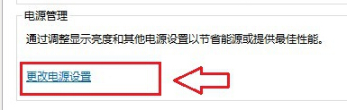 win8系統(tǒng)關(guān)閉默認(rèn)的待機(jī)如何設(shè)置