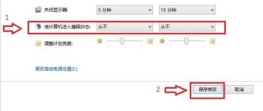 win8系統(tǒng)關(guān)閉默認(rèn)的待機(jī)如何設(shè)置