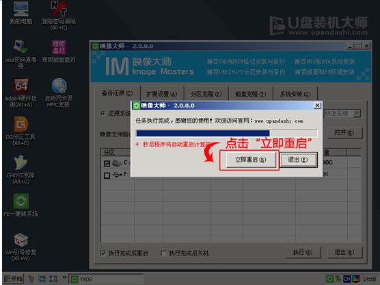筆記本電腦U盤重裝win7系統(tǒng)步驟