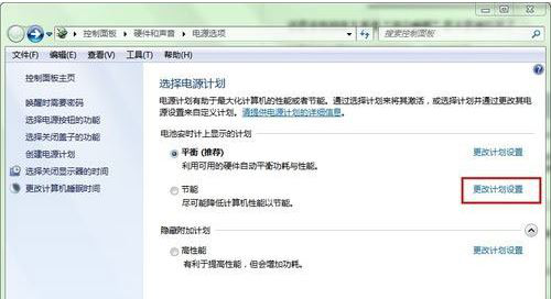 win7系統(tǒng)休眠模式選項不見了怎么找回