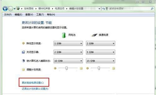 win7系統(tǒng)休眠模式選項不見了怎么找回