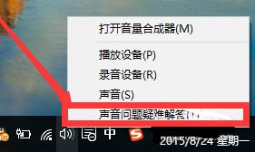 win10如何解決驅(qū)動正常無聲音問題