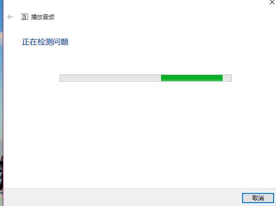 win10如何解決驅(qū)動正常無聲音問題