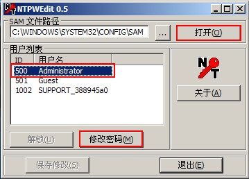 電腦忘記開機密碼如何用啟動U盤修改登錄密碼