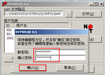電腦忘記開機密碼如何用啟動U盤修改登錄密碼