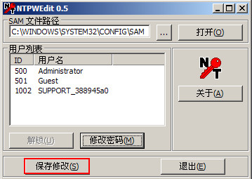 電腦忘記開機密碼如何用啟動U盤修改登錄密碼