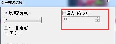 電腦加了內存條后內存沒變化如何解決