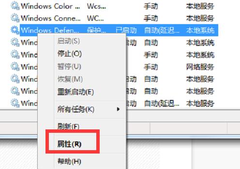 win7系統(tǒng)啟動(dòng)windows defender步驟