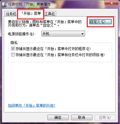 win7如何設置控制面板以菜單形式顯示