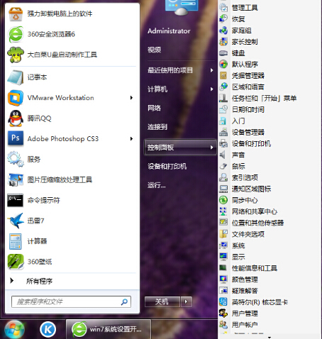 win7如何設置控制面板以菜單形式顯示