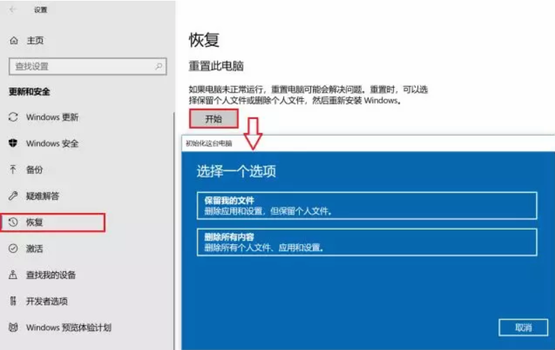 不會重裝系統？黑鯊教你一鍵初始化還原電腦系統