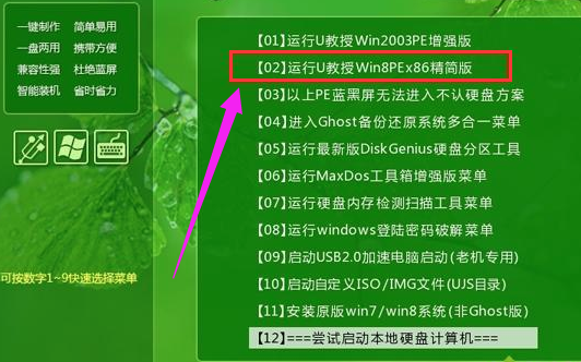 新電腦U盤(pán)重裝win7系統(tǒng)教程