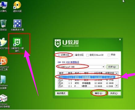 新電腦U盤(pán)重裝win7系統(tǒng)教程
