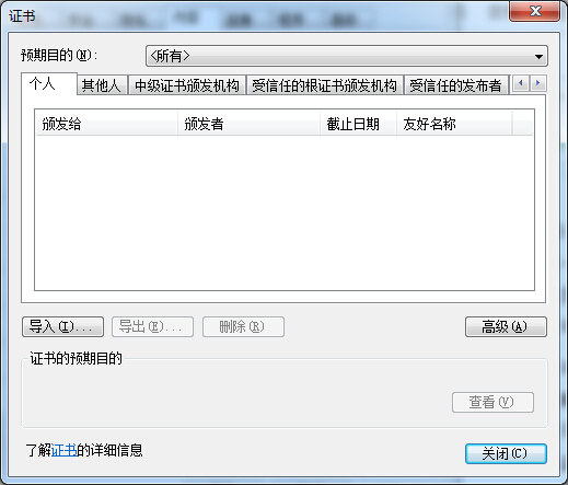 win7系統(tǒng)如何解決ie證書(shū)錯(cuò)誤問(wèn)題