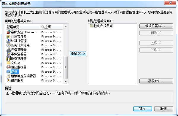 win7系統(tǒng)如何解決ie證書(shū)錯(cuò)誤問(wèn)題