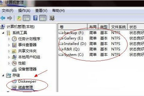 硬盤分區合并|電腦磁盤分區合并教程