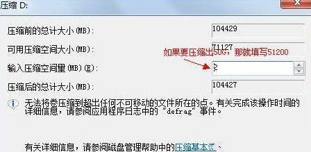 硬盤分區合并|電腦磁盤分區合并教程