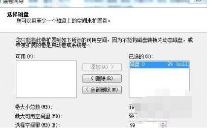 硬盤分區合并|電腦磁盤分區合并教程