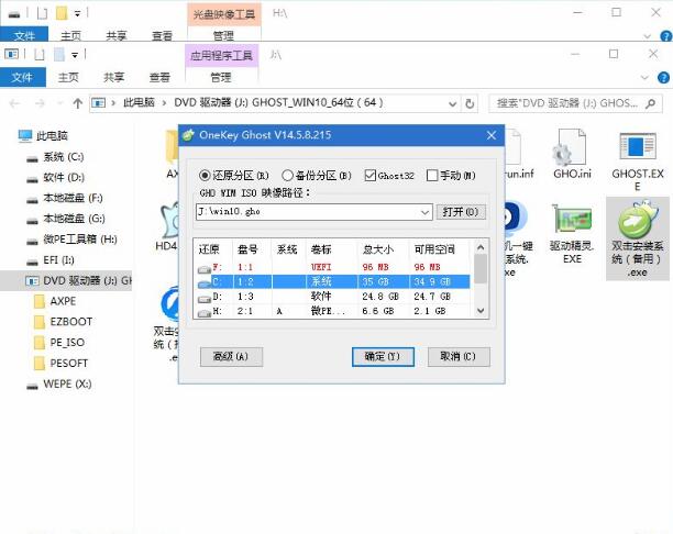 U盤PE重裝win10系統(tǒng)步驟