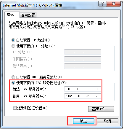 如何解決電腦網(wǎng)頁(yè)打不開(kāi)問(wèn)題