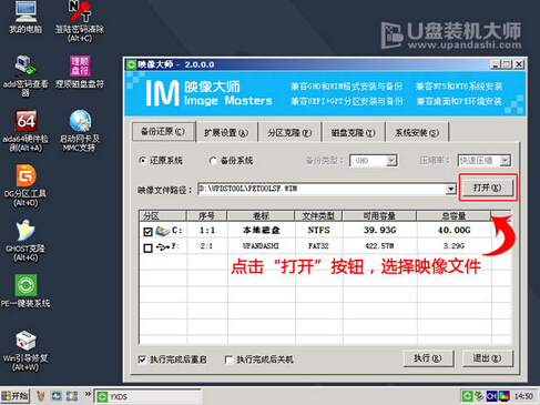 東芝筆記本win8重裝win10系統