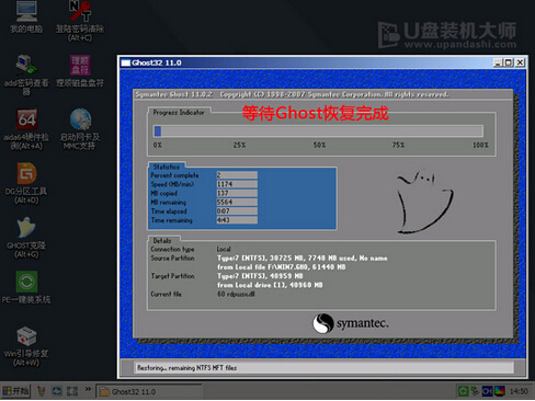 東芝筆記本win8重裝win10系統