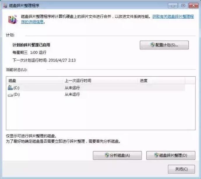 在電腦玩游戲的時(shí)候，是不是感覺很卡？在看視頻的時(shí)候，是否時(shí)不時(shí)緩存？這些電腦卡的問題為我們帶來了許多煩惱。很多朋友想要對(duì)電腦進(jìn)行優(yōu)化加速，但不知道如何入手。那么下面就讓小編為大家?guī)砣凶屇愕碾娔X飛起來！