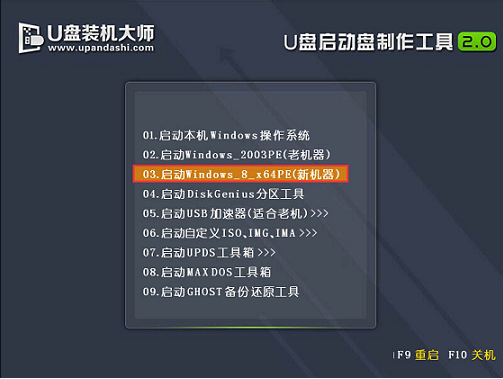 三星筆記本U盤重裝win10系統教程