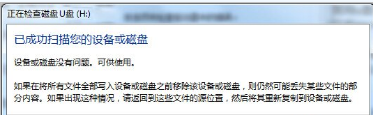 如何修復U盤打不開的問題
