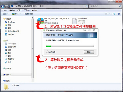 神舟筆記本U盤重裝win7系統教程