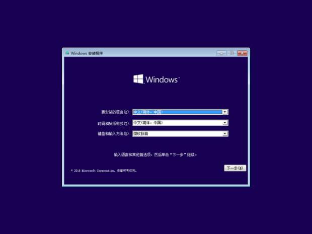 電腦一鍵重裝win10系統步驟